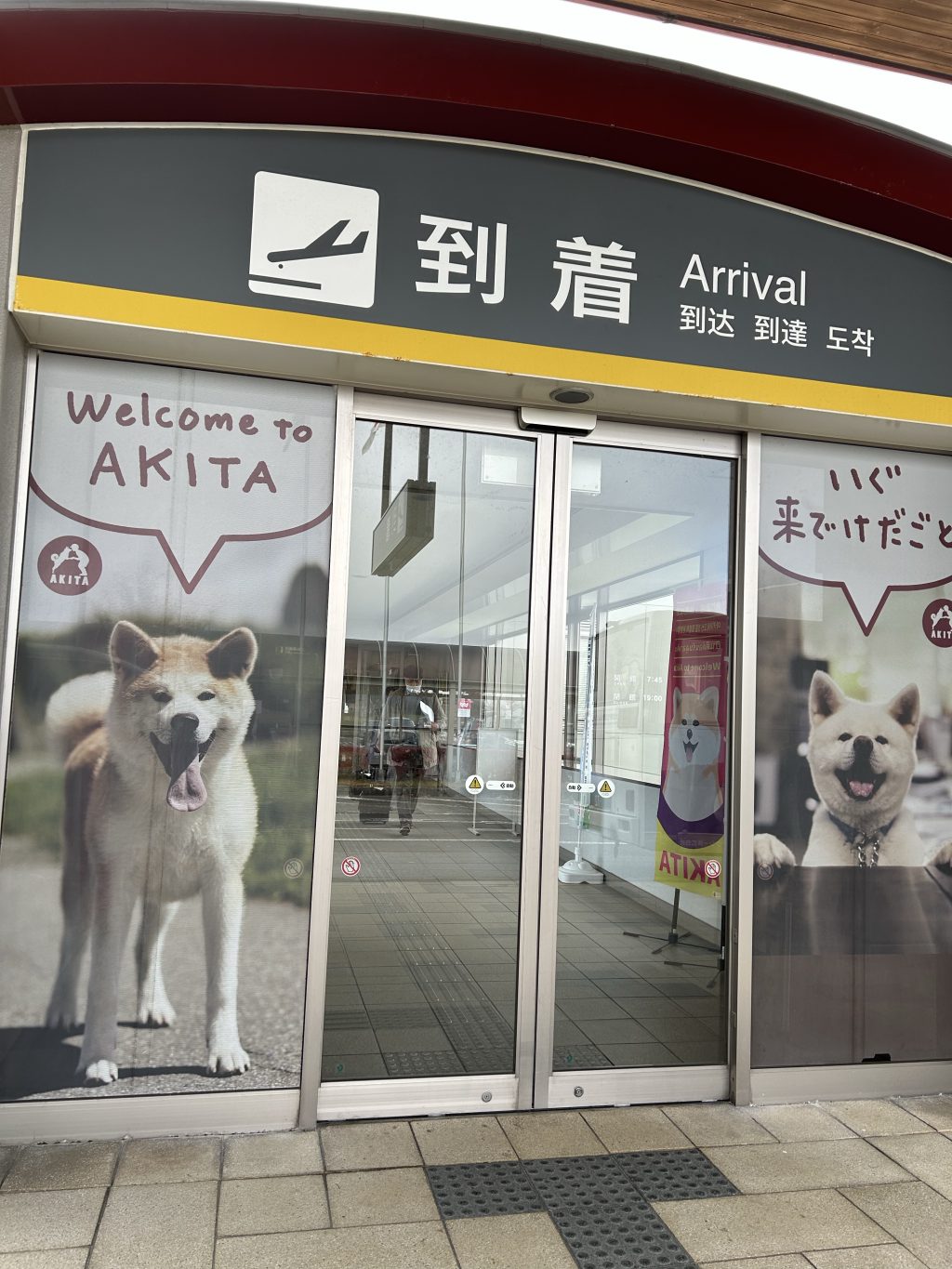 大館能代空港